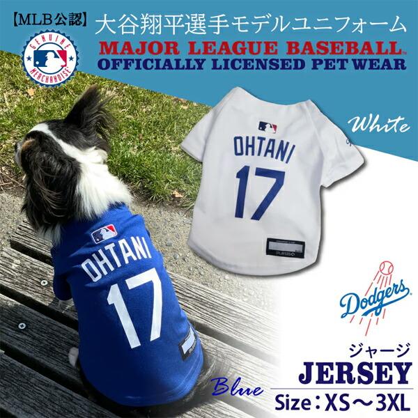 MLB公認 ロサンゼルスドジャース 大谷翔平選手モデル ユニフォーム ジャージ ファンタジーワールド SHO-4006W-S-M