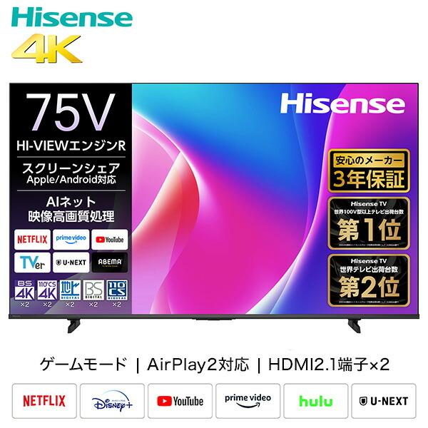 Hisense　75V型4Kチューナー内蔵液晶テレビ Amazon.co.jp: 【Amazon.co.jp限定】ハイセンス 75V型 4K スマート W