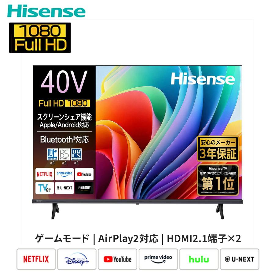 ハイセンス（HISENSE） 液晶テレビ スマートテレビ ネット動画対応 外