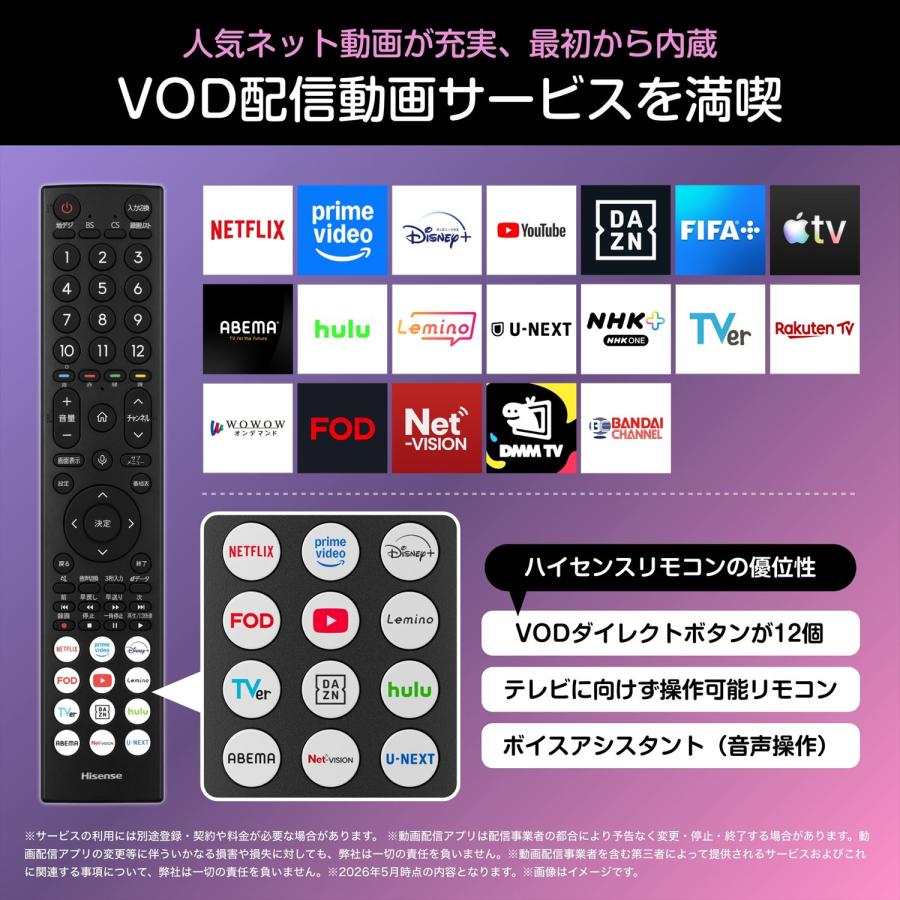 ハイセンス（HISENSE） テレビ 液晶テレビ フルハイビジョン スマート