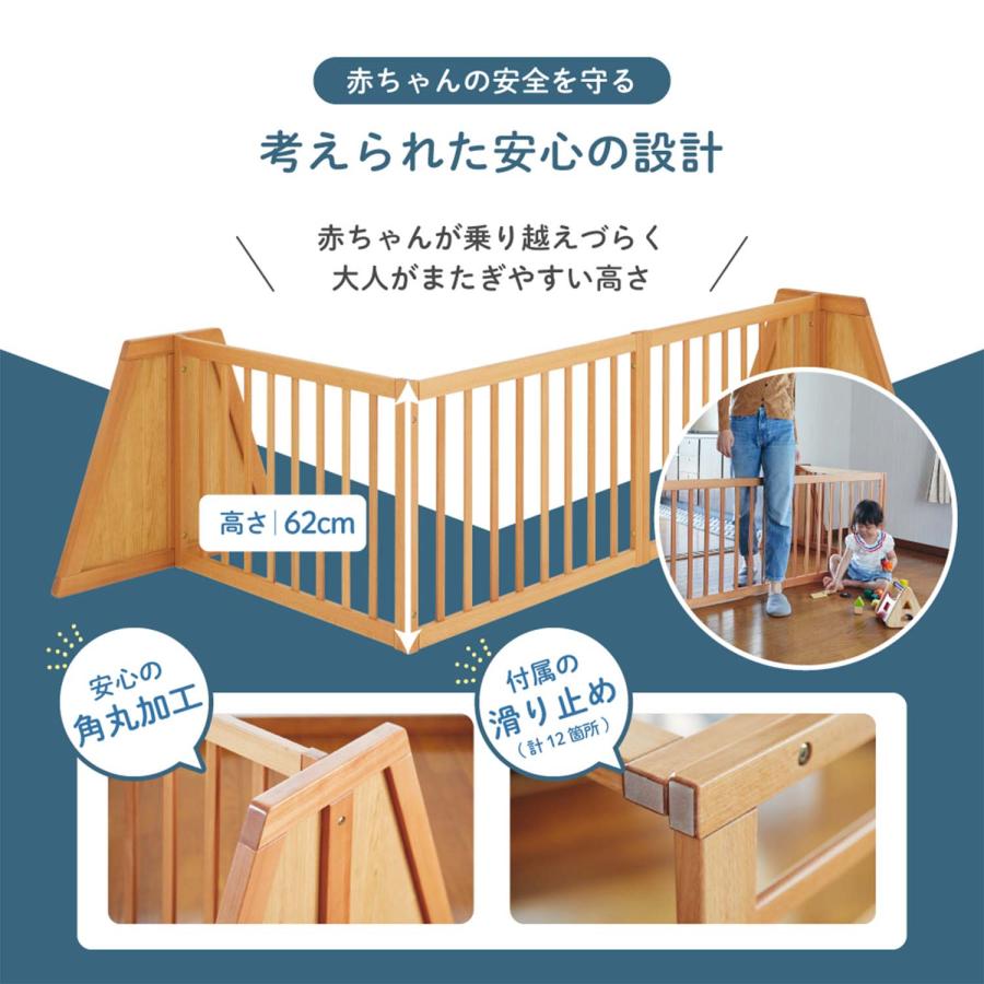 ベビーフェンス 木製 置くだけ 簡単設置 4変形 高さ62cm ベビーガード テレビガード 柵 置き型 自立式 ベビー用品 安全グッズ 倒れにくい カトージの画像