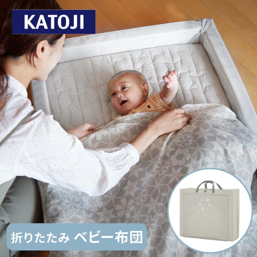 カトージ（KATOJI） ベビー布団 セット 折りたたみベビー布団 スノー