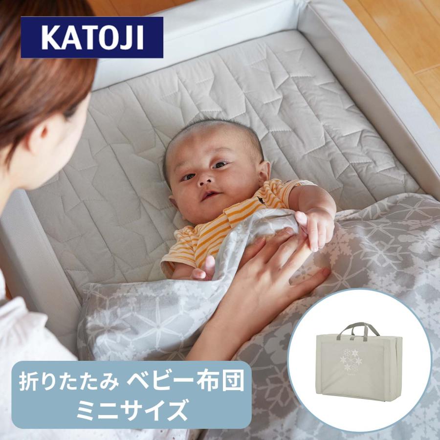 カトージ（KATOJI） ベビー布団 セット 折りたたみベビー布団 スノー