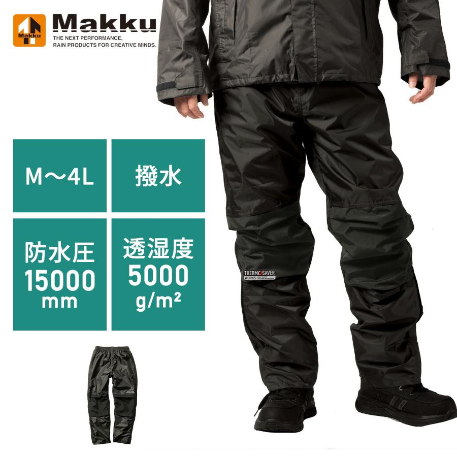 Makku（マック） 防水防寒スーツ ウォームレイン パンツ単品 ウルフ