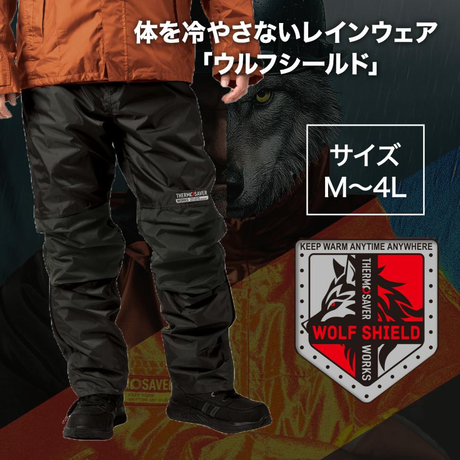 Makku（マック） 防水防寒スーツ ウォームレイン パンツ単品 ウルフ