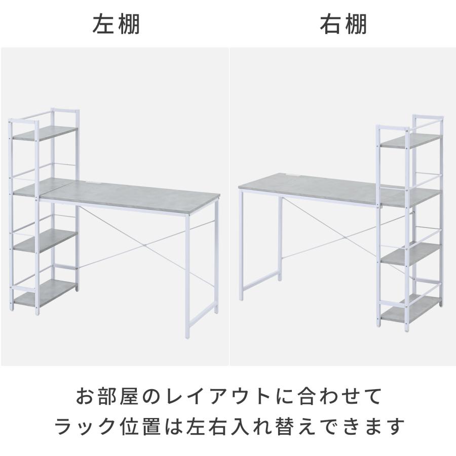 山善(YAMAZEN) ラック付きデスク (棚は左右付け替え可) 机 棚付き * Amazon.co.jp: 山善(YAMAZEN) ラック付きデスク (棚は左右付け替え可