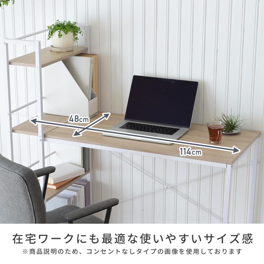 山善　ラック付きデスク　コンセント付き 山善（YAMAZEN） デスク 机 ラック付き 耐荷重60kg 左右レイアウト可能