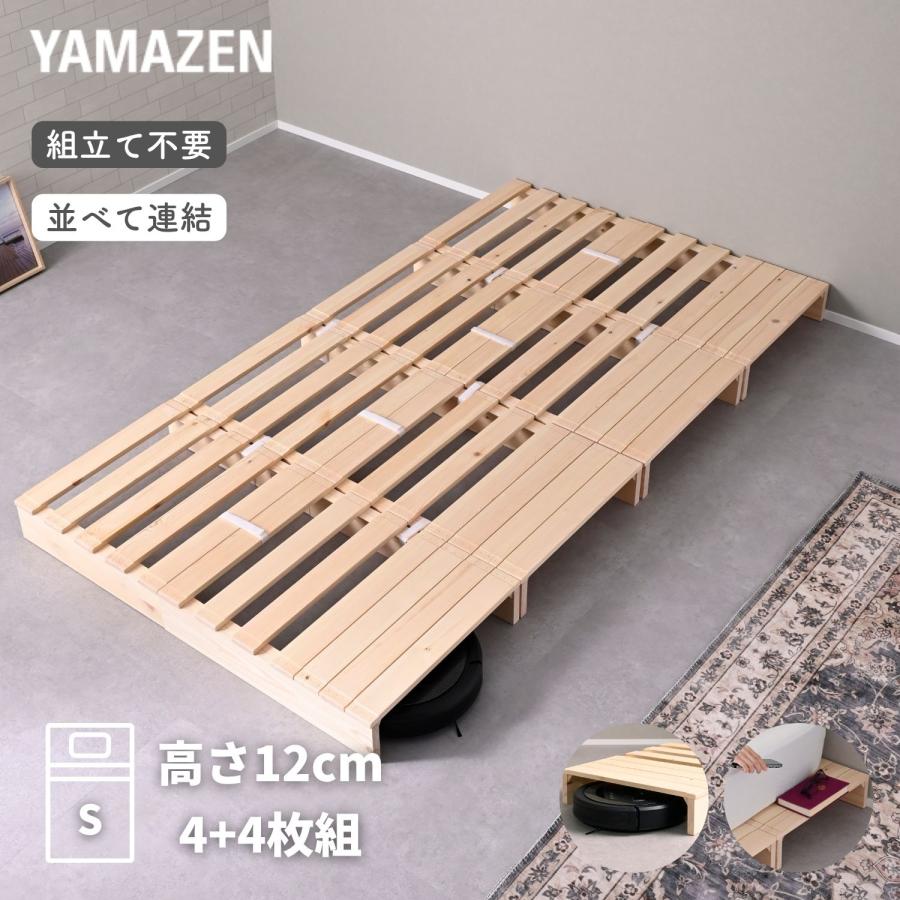 山善（YAMAZEN） べッド ステージベッド ローベッド 組立て不要 高さ