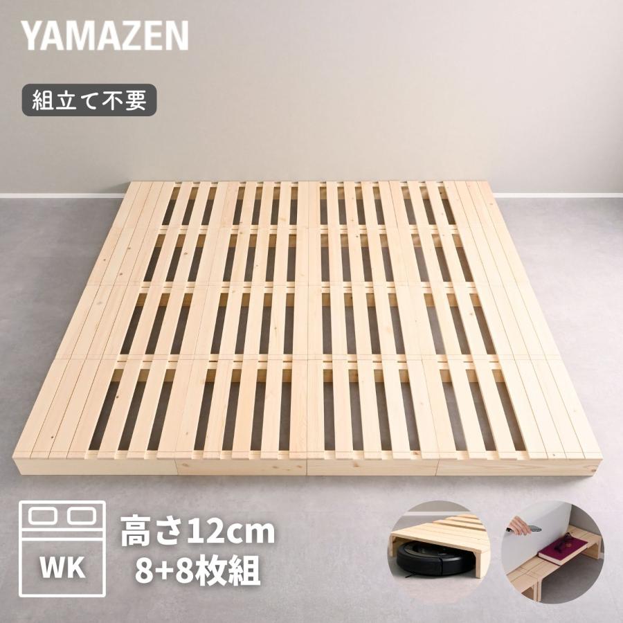 山善（YAMAZEN） べッド ステージベッド ローベッド 組立て不要 高さ