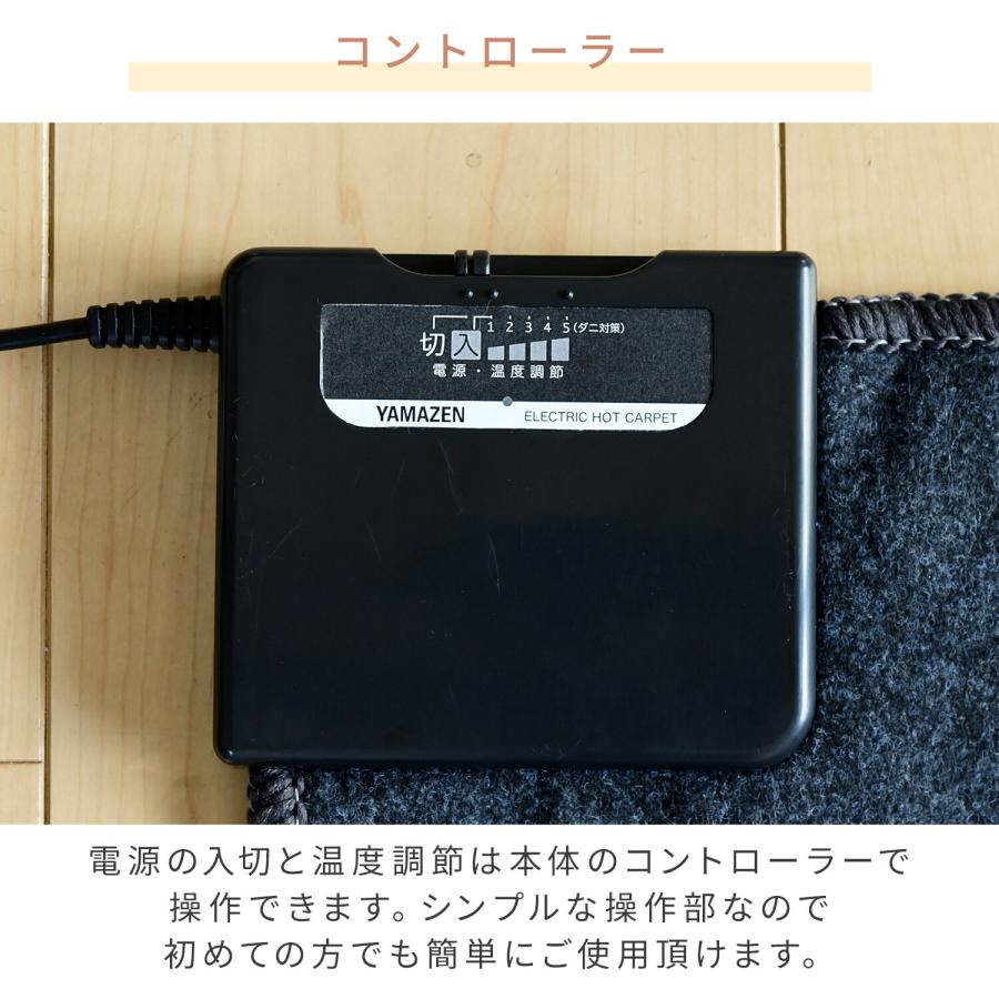 山善 ホットカーペット 本体 ラグセット 1畳 電気カーペット ダニ退治