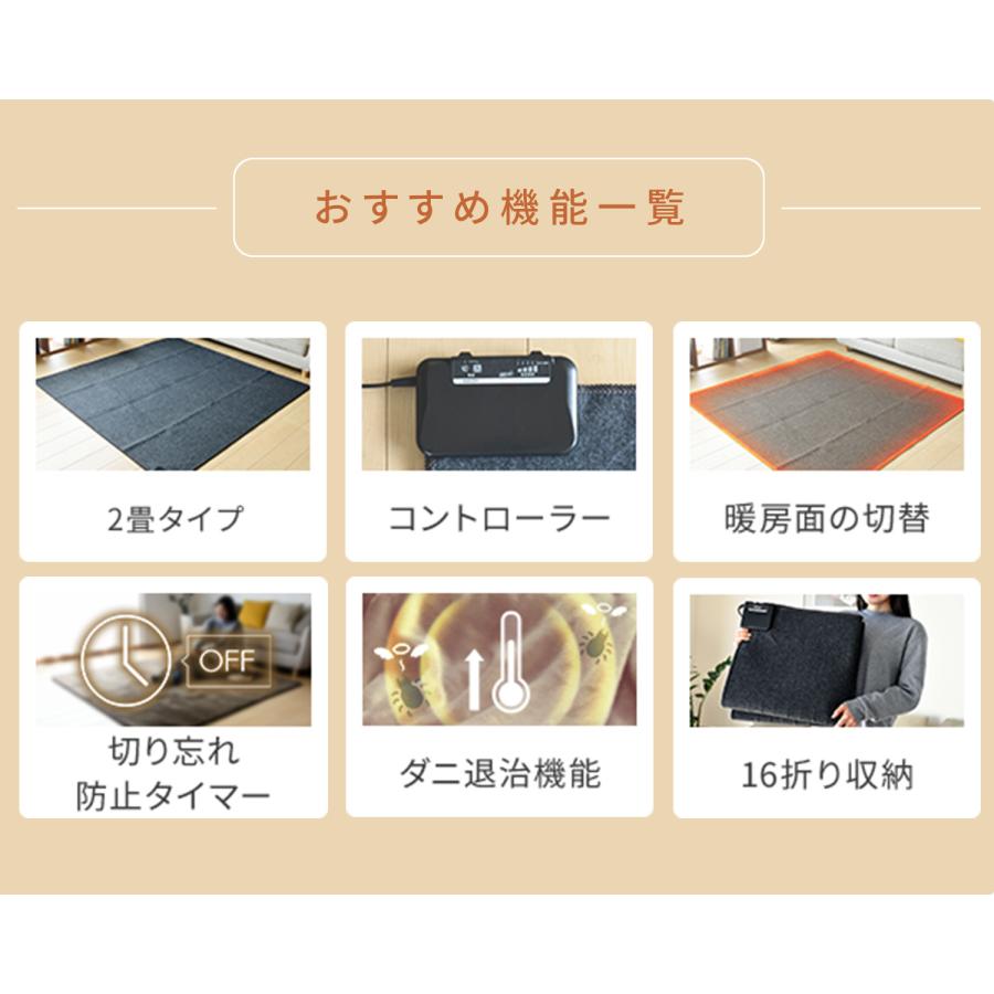 山善 ホットカーペット 本体 ラグセット 2畳 電気カーペット ダニ退治