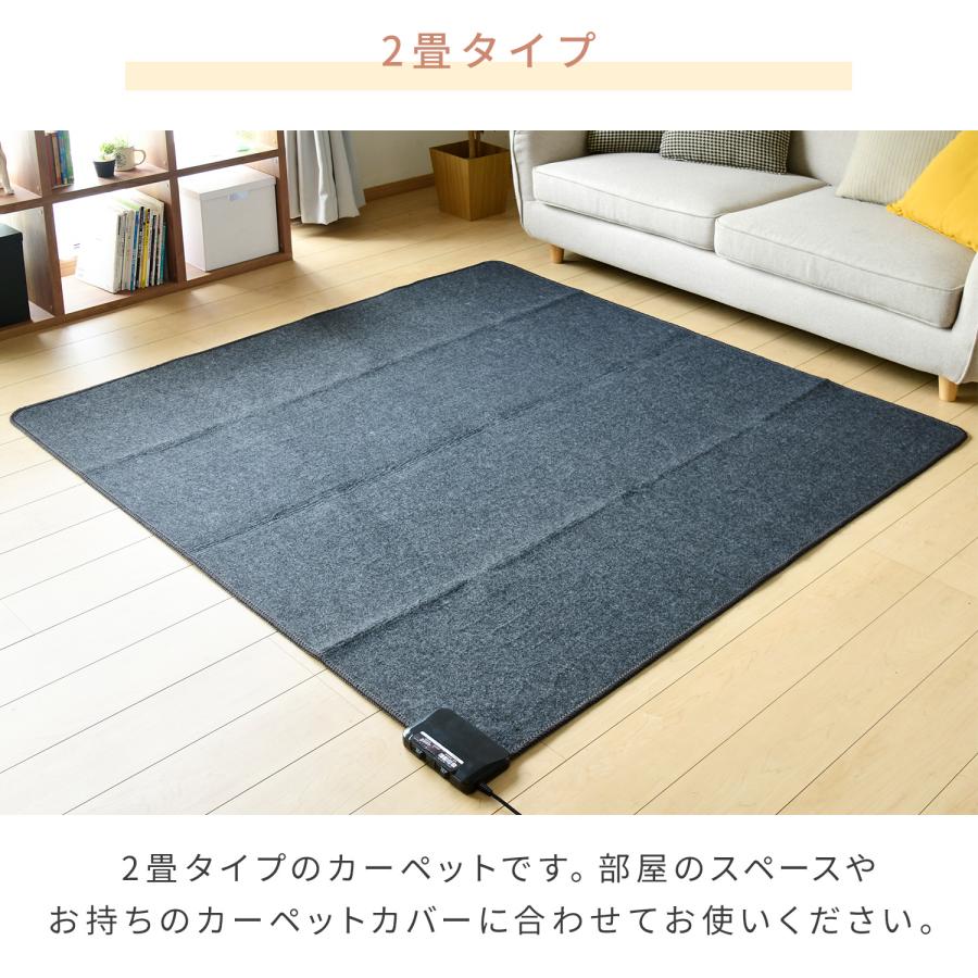 山善（YAMAZEN） ホットカーペット 2畳 ラグセット 小さく折りたためる