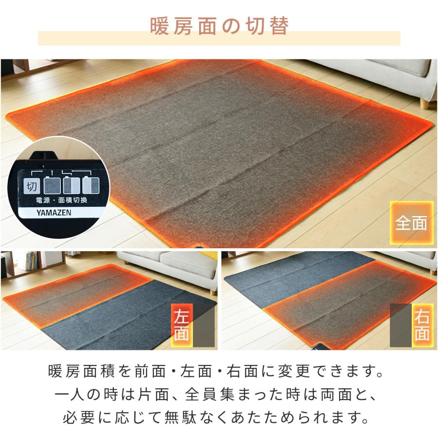 山善 ホットカーペット 本体 ラグセット 3畳 電気カーペット ダニ退治