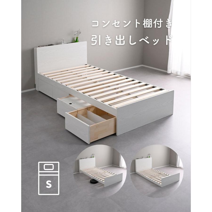 ベッド ベッドフレーム 引き出し付き 宮付き コンセント付き シングル