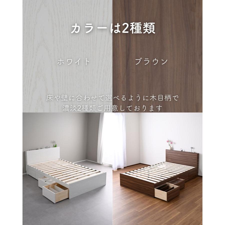 ベッド ベッドフレーム 引き出し付き 宮付き コンセント付き