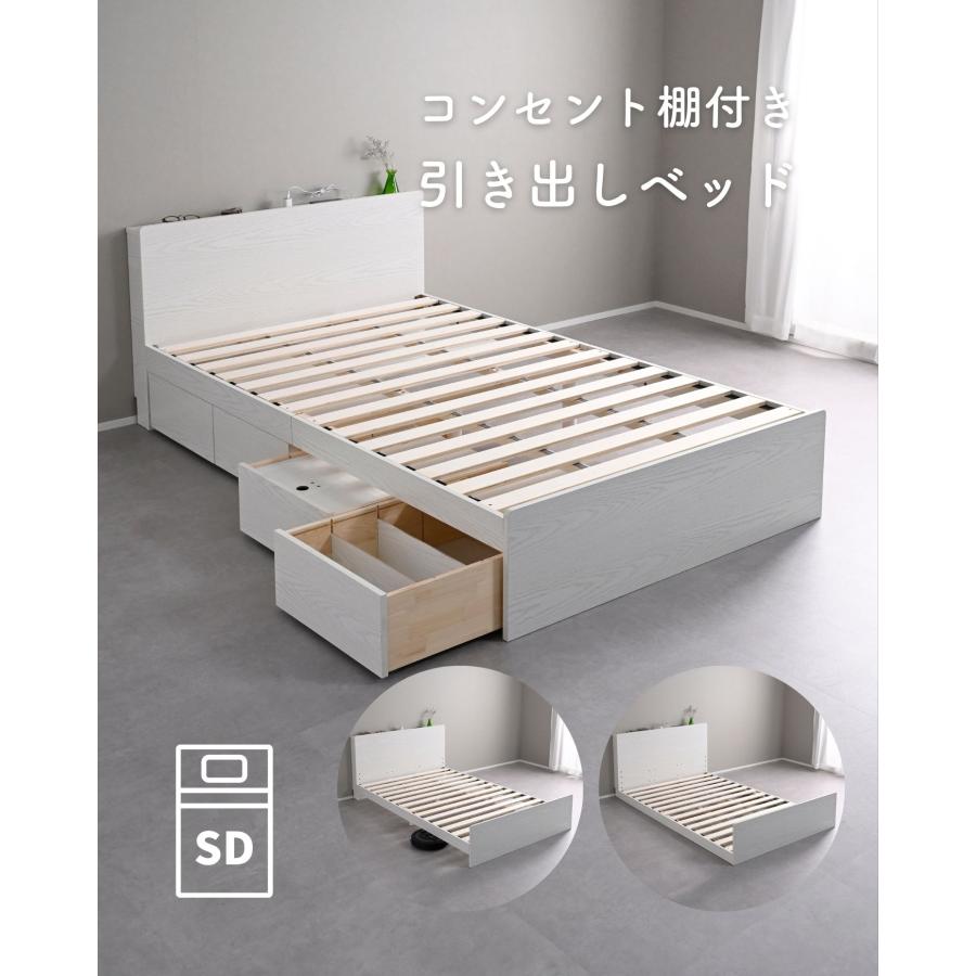 ベッド ベッドフレーム 引き出し付き 宮付き コンセント付き
