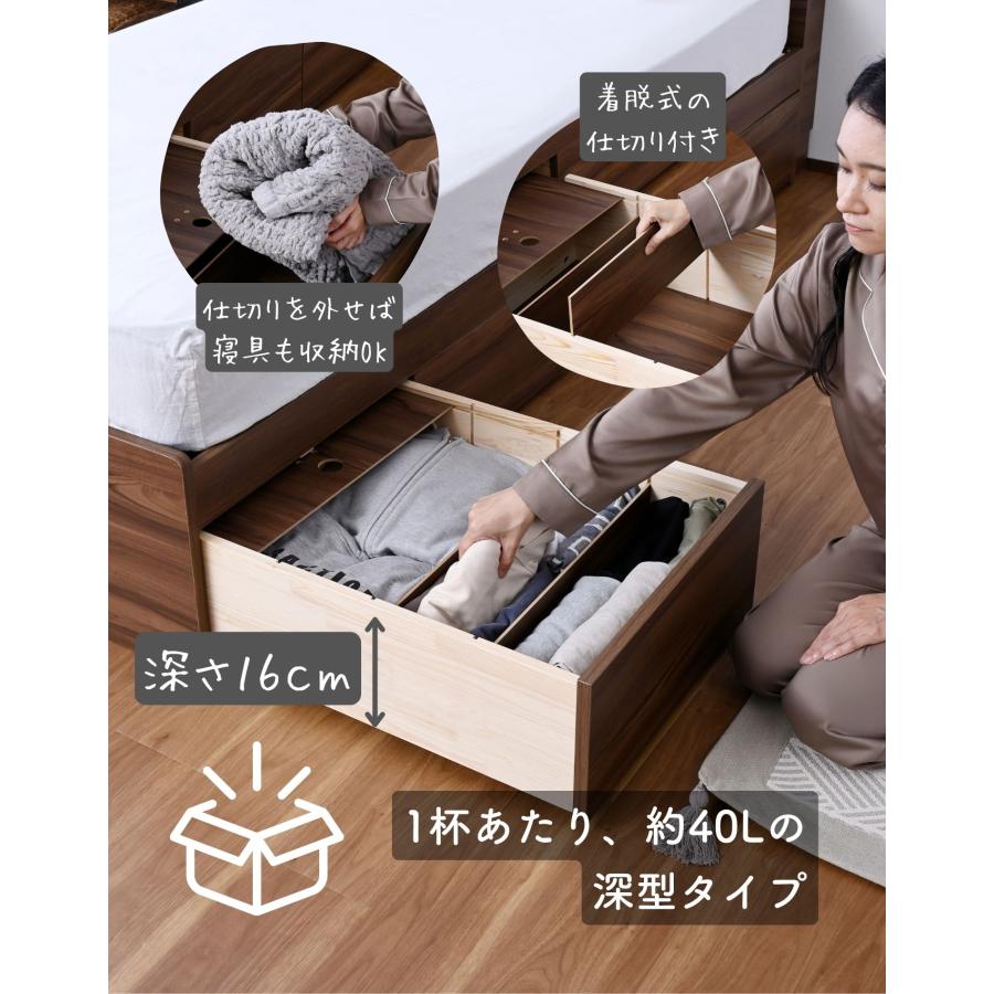ベッド ベッドフレーム 引き出し付き 宮付き コンセント付き