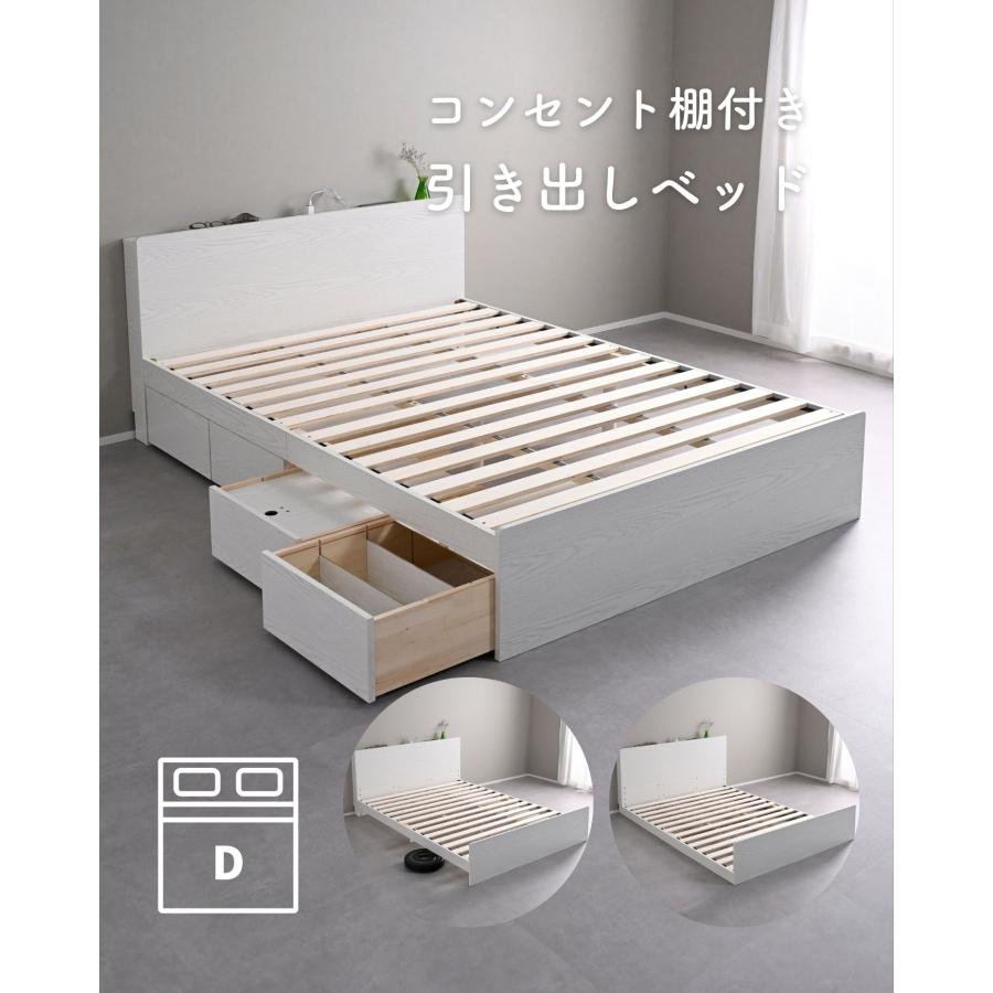 ベッド ベッドフレーム 引き出し付き 宮付き コンセント付き ダブル : くらしのeショップ - 通販 - Yahoo!ショッピング