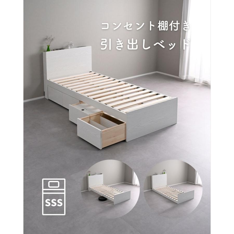 ベッド ベッドフレーム 引き出し付き 宮付き コンセント付き セミ