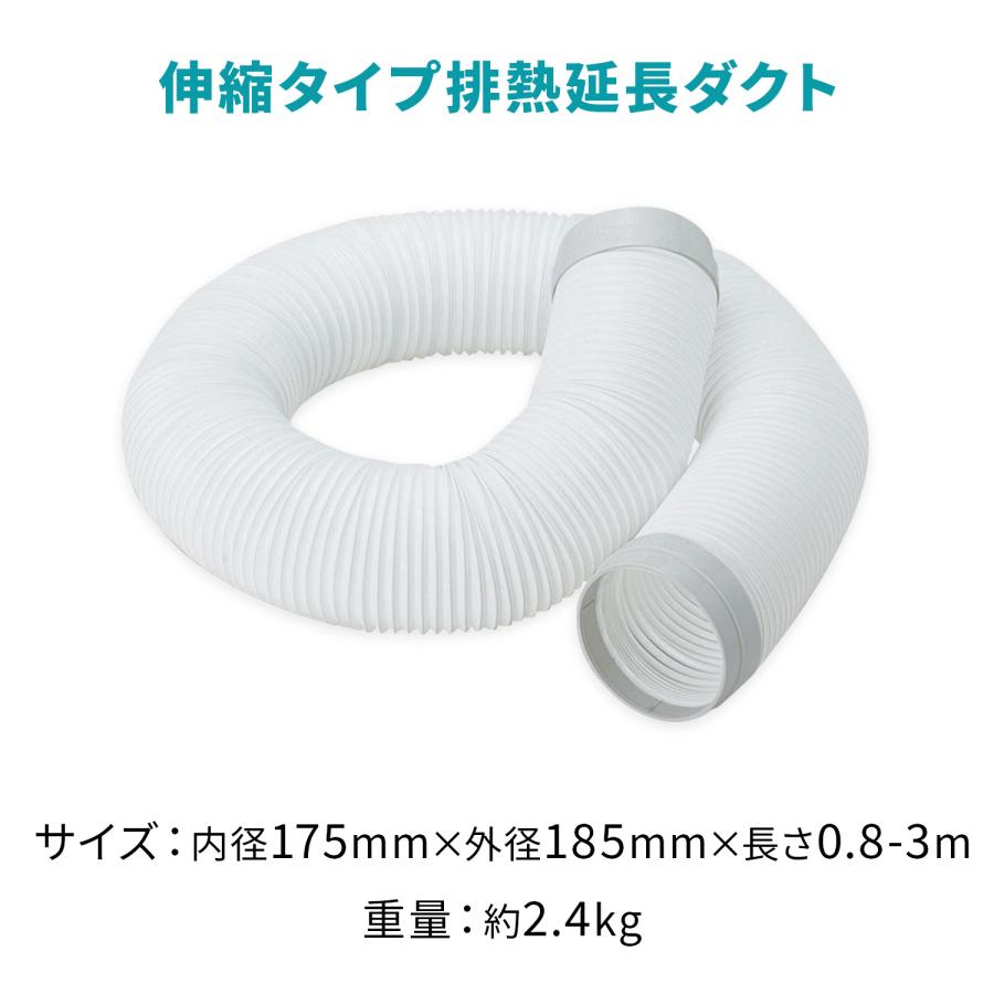 山善（YAMAZEN） スポットエアコン スポットクーラー専用 排熱延長