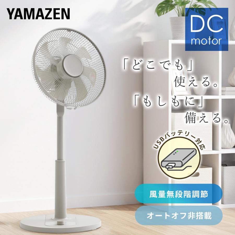 扇風機 dcモーター リビング扇風機 PD対応 無段階風量調節 山善 dc扇風機 左右首振り 切タイマー 静音 ELTP-BUD30(C) サーキュレーター（Yahoo!・くらしのeショップ）