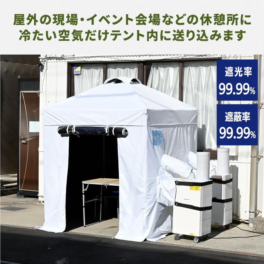 熱中対策シェルター ブラックコーティング 180cm(大人最大5名向け) 山善 IDCS-180の画像