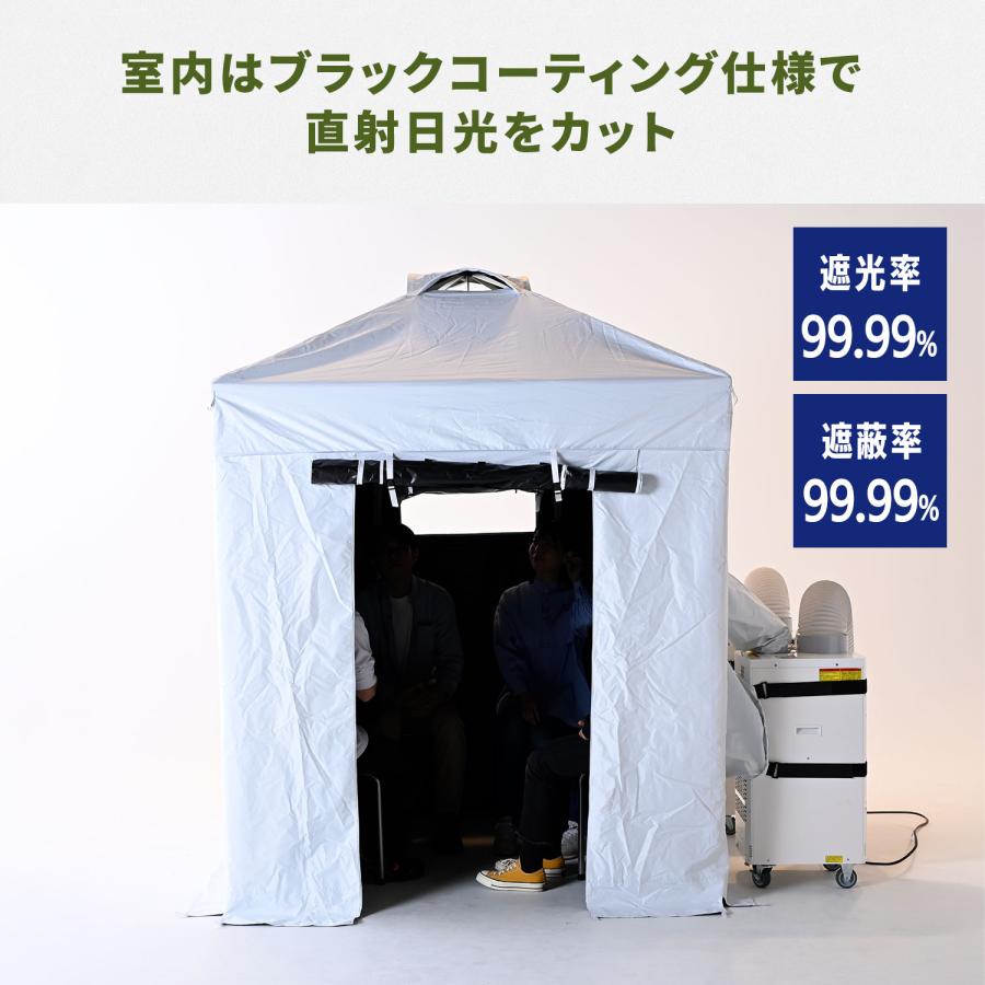 熱中対策シェルター ブラックコーティング 180cm(大人最大5名向け) 山善 IDCS-180の画像