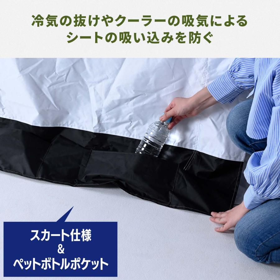 熱中対策シェルター ブラックコーティング 180cm(大人最大5名向け) 山善 IDCS-180の画像