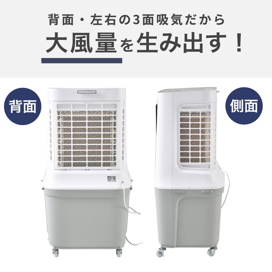 小型冷風扇 業務用冷風扇 SW25-09 風量3段階 タンク容量30L リモコン