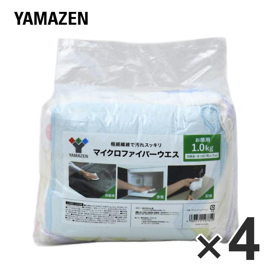 山善（YAMAZEN） マイクロファイバーウエス マイクロファイバークロス