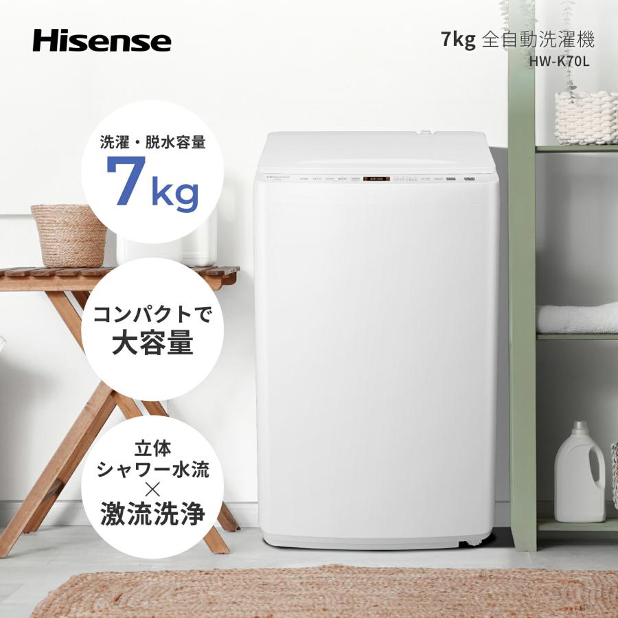 ぼぼ未使用品⭐︎Hisense 縦型洗濯機 7kg 2025年式 保証書付き品 ハイセンス（HISENSE） 洗濯機 一人暮らし 7kg 小型 全自動洗濯機 縦型