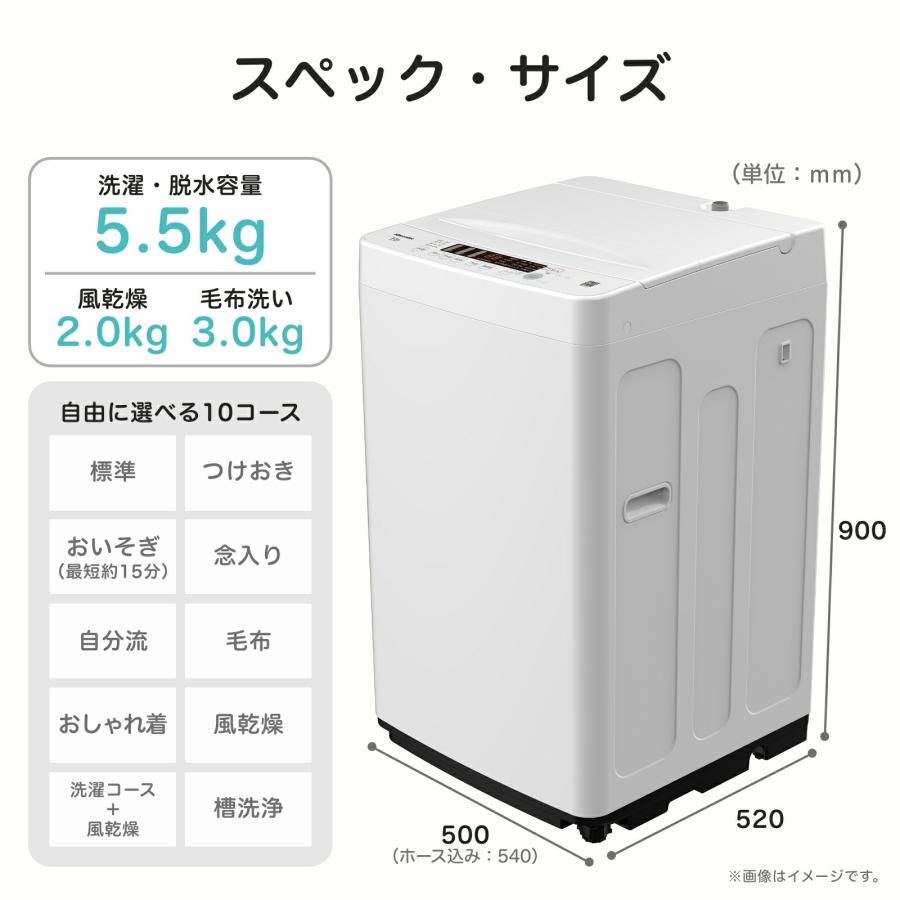 ハイセンス（HISENSE） 洗濯機 縦型 全自動洗濯機 洗濯5.5kg 最短10分 