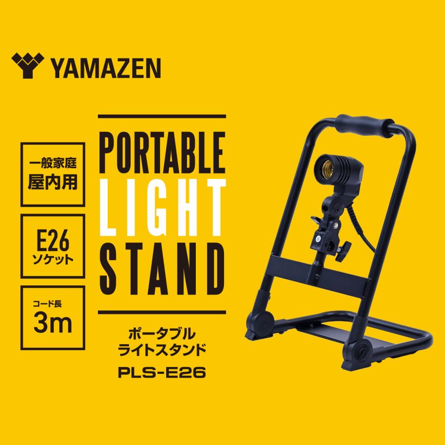 山善（YAMAZEN） LED ガレージライト 作業灯 GL3-0300 PLS-E26 3000lm