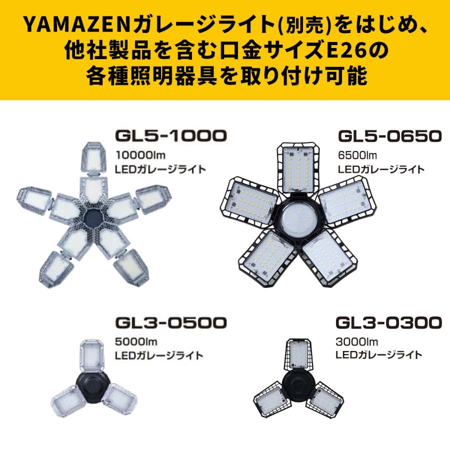 山善（YAMAZEN） LED ガレージライト 作業灯 GL3-0300 PLS-E26 3000lm