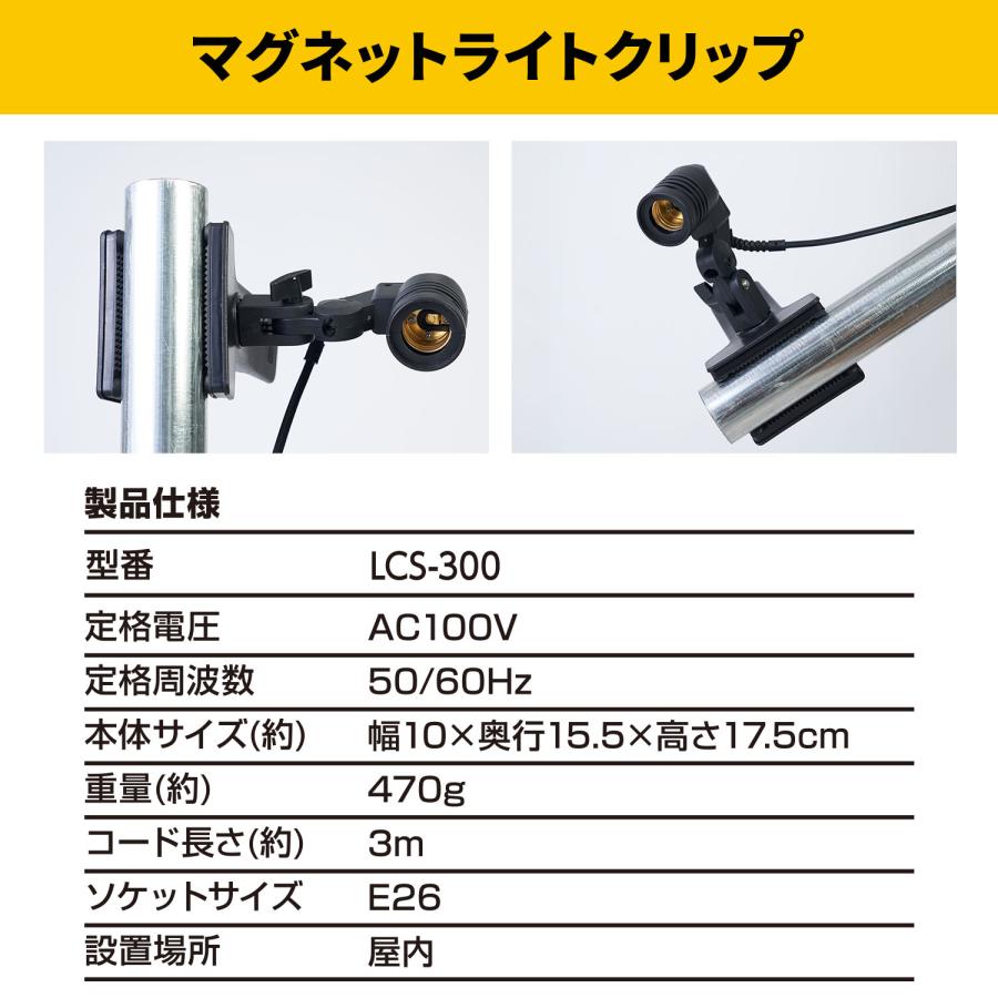 山善（YAMAZEN） LED ガレージライト 作業灯 GL5-0650 LCS-300 6500lm