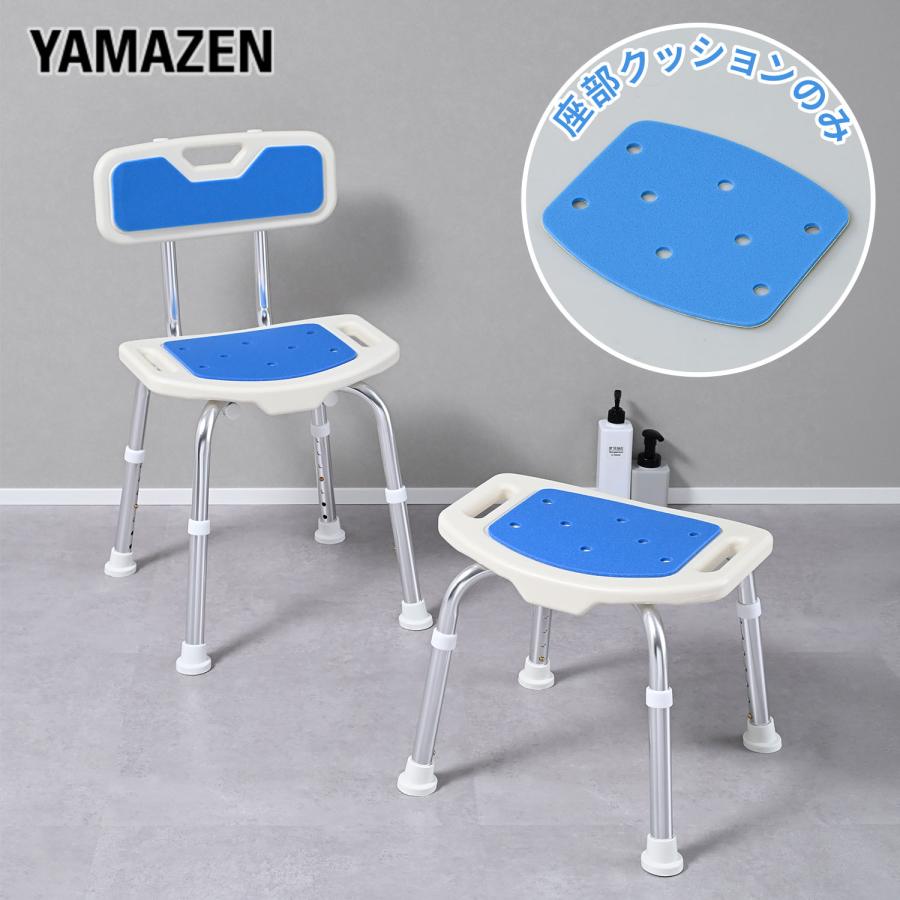 山善（YAMAZEN） シャワーチェア用 座部クッション YS-7001SN/YS
