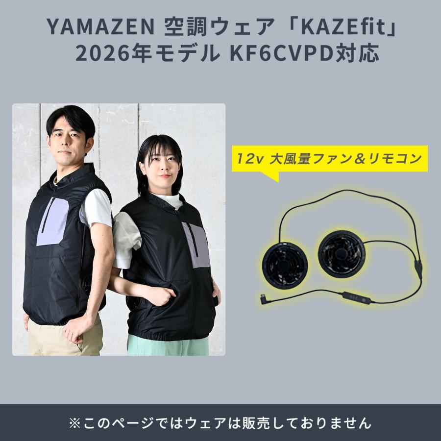 YAMAZEN KAZE fit 空調服 LLサイズ 山善（YAMAZEN） 空調ウェア ファン付きウェア KAZEfit カゼフィット