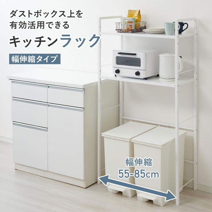 キッチンラック 伸縮タイプ 幅55-85 奥行34.2 高さ140cm KR-EX 収納