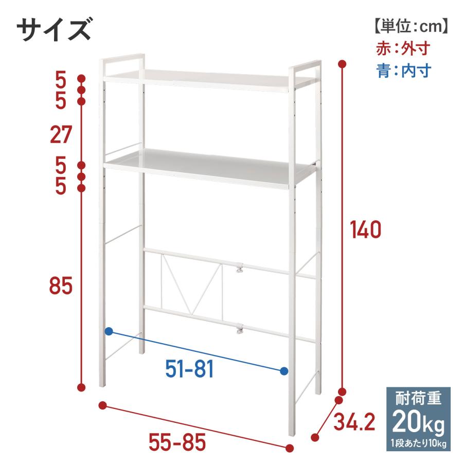 キッチンラック 伸縮タイプ 幅55-85 奥行34.2 高さ140cm KR-EX 収納
