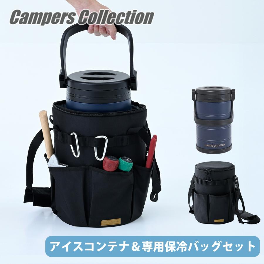 山善（YAMAZEN） 真空アイスコンテナ 保冷バッグセット 5L 氷入れ SIC