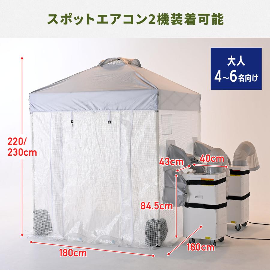 熱中対策シェルター 屋内用 180cm(大人最大5名向け) 山善 CNS-180の画像