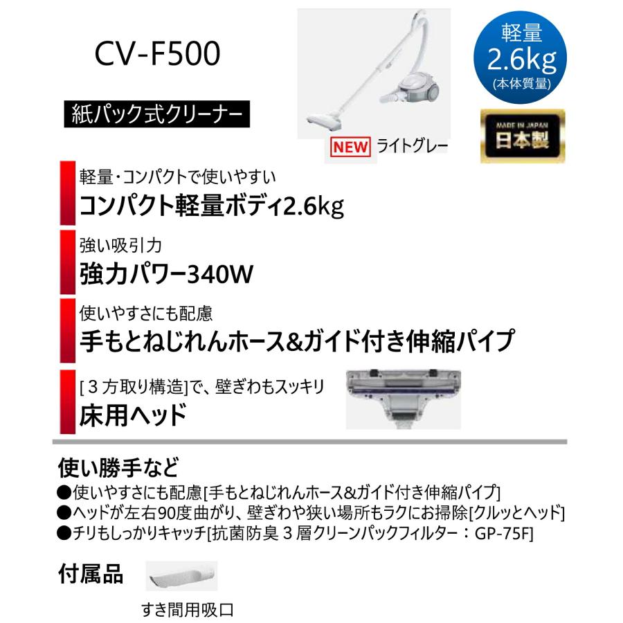 日立（HITACHI） 掃除機 紙パック式 キャニスター コード式 強力吸引