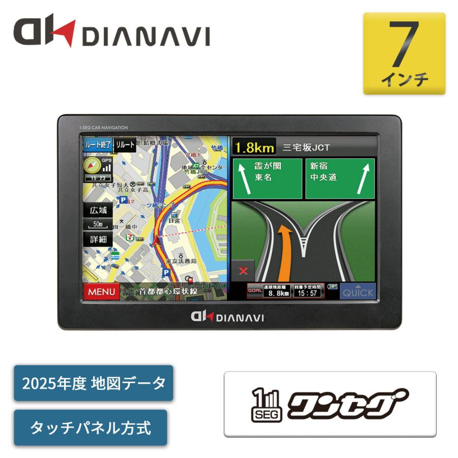 DIANAVI カーナビゲーション 7インチ ワンセグ DT-Y315 2025年度版地図