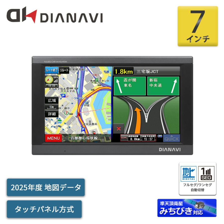 DIANAVI カーナビゲーション 7インチ フルセグ DNK-85F 2025年度版地図