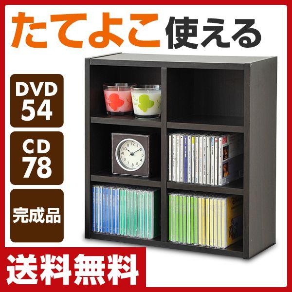 ミニボックス 6連 Cmb 6a Dbr ダークブラウン Cdラック Dvdラック 本棚 カラーボックス