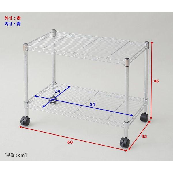 メタルシェルフ(幅60 奥行35 高さ46)2段 キャスター付 TMJ-40632CH クロムシルバー スチールラック メタルシェルフ ラック シェルフ｜e-kurashi｜05