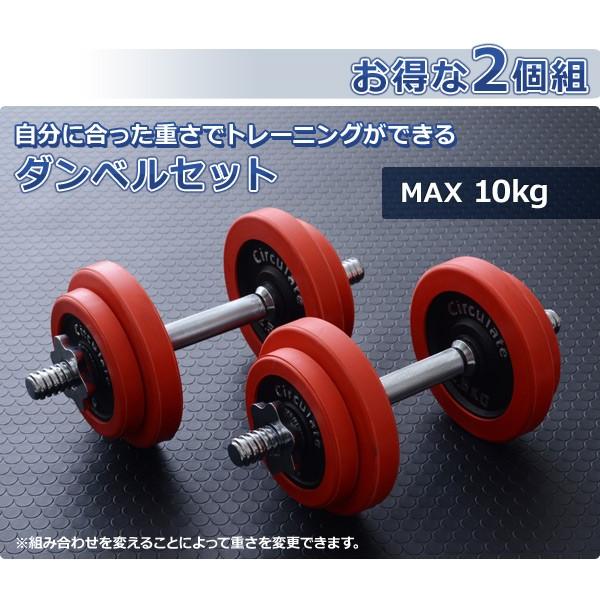 山善 ラバーダンベルセット 筋トレグッズ 道具 ウェイト 山善 ラバーダンベルセット 筋トレグッズ 道具 ウェイト