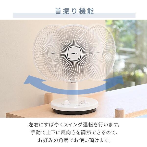 山善（YAMAZEN） 扇風機 卓上扇風機 左右首振り 18cm 切タイマー 風量2