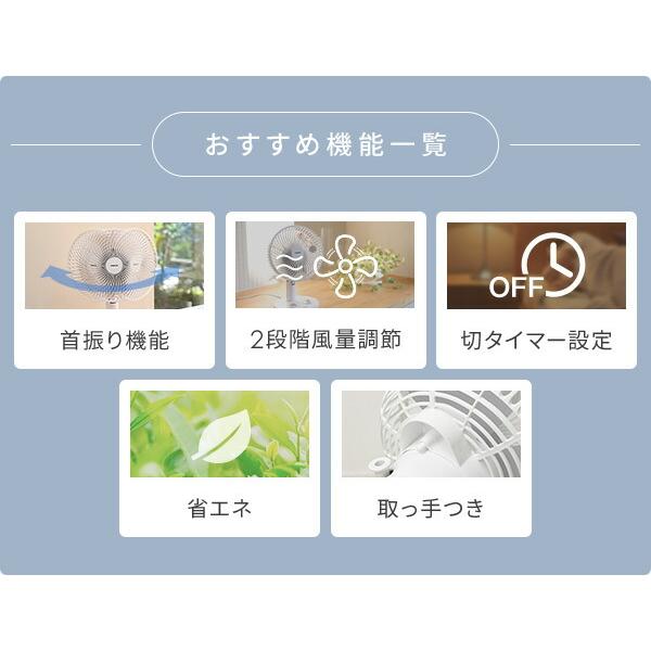 山善（YAMAZEN） 扇風機 卓上扇風機 左右首振り 18cm 切タイマー 風量2