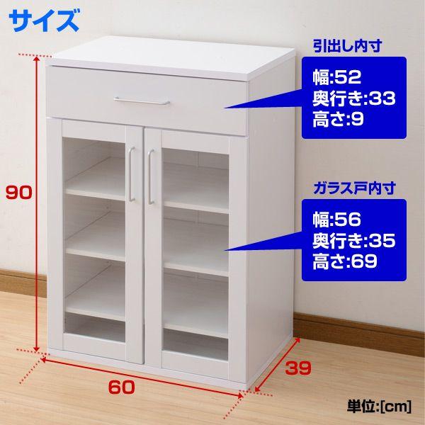 食器棚 ガラスキャビネット 引き出し付き 幅60/高さ90 SYSK-9060DWG(WH